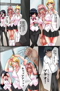 [MC] JK Gal o Saimin Choukyou Shite Ore Senyou no Kyonyuu Bitch ni Saikyouiku