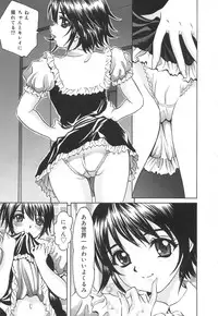 [Ijuhin808] Kuchi Dake no Onna - The woman of only the mouth