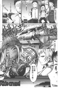 [Nanahoshi Tento] Kanojo no Sukima wa Boku no Katachi - Her gap is my shape [Chinese]