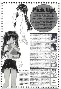 [Rie-chan 14Sai] Shitatarazu na amai jikan