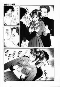 [Ikoma Ippei] SM Shoujo no Yakata - SM: The House of Teenage Girls