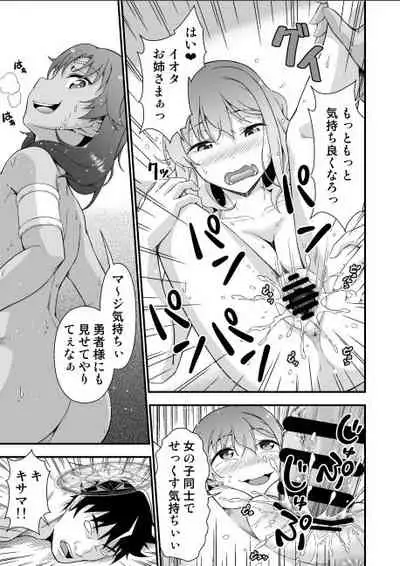 Kawa yusha majutsu-shi no kawa mo kiru