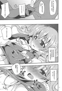 (COMIC1☆14) [Ryuukakusan Nodoame (Gokubuto Mayuge)] Tsumugi Make Heroine Move!! (Princess Connect! Re:Dive) [Chinese] [夏姬霸汉化组]