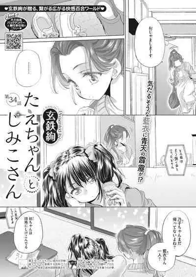 COMIC HOTMILK 2023-07