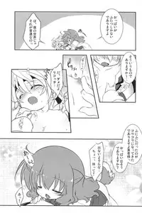 (C81) [x-GAME! (Mochiko)] Fuck Days (Dog Days)