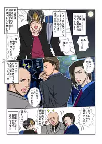 [Poison Carrot!!] Danshi Koukousei A ~Ore wa Kane no Tame Kiken na Otoko ni Dakaremashita~