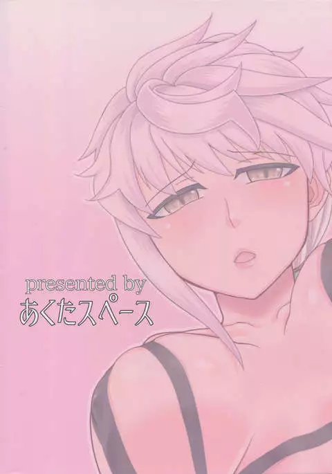 Unryuu ga Kansaiki no Tame ni Karada o Uru Hanashi