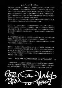 (C52) [Gerumaru (ISUTOSHI)] RENGE Ver.SAKURA (Sakura Taisen)