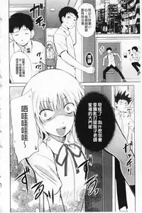 [Chiba Tetsutarou] Jokyoushi Jigokuhen [Chinese]