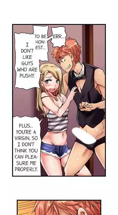 The Dick Pub Ch. 1 - 12