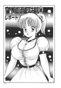 [Watanabe Wataru] Ruru wa D-cup