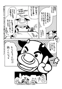 [Ryuuki Yumi] Torotoro Kuromitsu