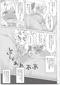 (C95) [Salmon Daisuki Club (Done)] 7-kakan de Jikkan! Sex Pack + Kaijou Gentei Paper