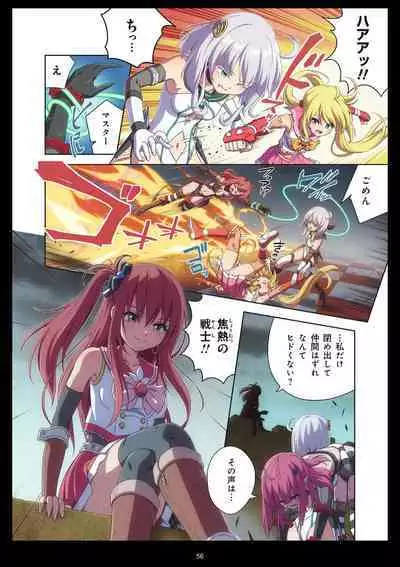 Pure Soldier Otomaiden #11