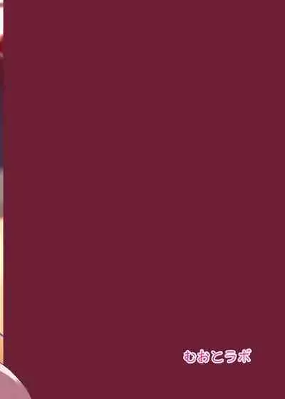 [Muoto Lab (Muoto)] DeliHeal Yondara Saori ga Kite Sonomama Ecchi Suru Hon (Blue Archive) [Chinese] [空気系☆漢化] [Digital]