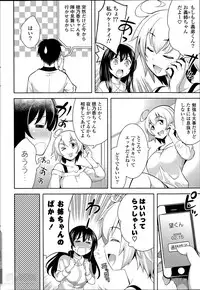 [Yasui Riosuke] Suki = Shite! Ch.1-8