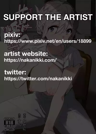 Mukashi wa Tanoshikatta 2 | We used to be happy 2