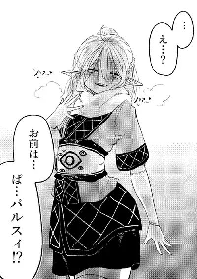 Oni no Shitennou ga Kawaisugite Hashihime wa Mou Gaman deki nai! 2