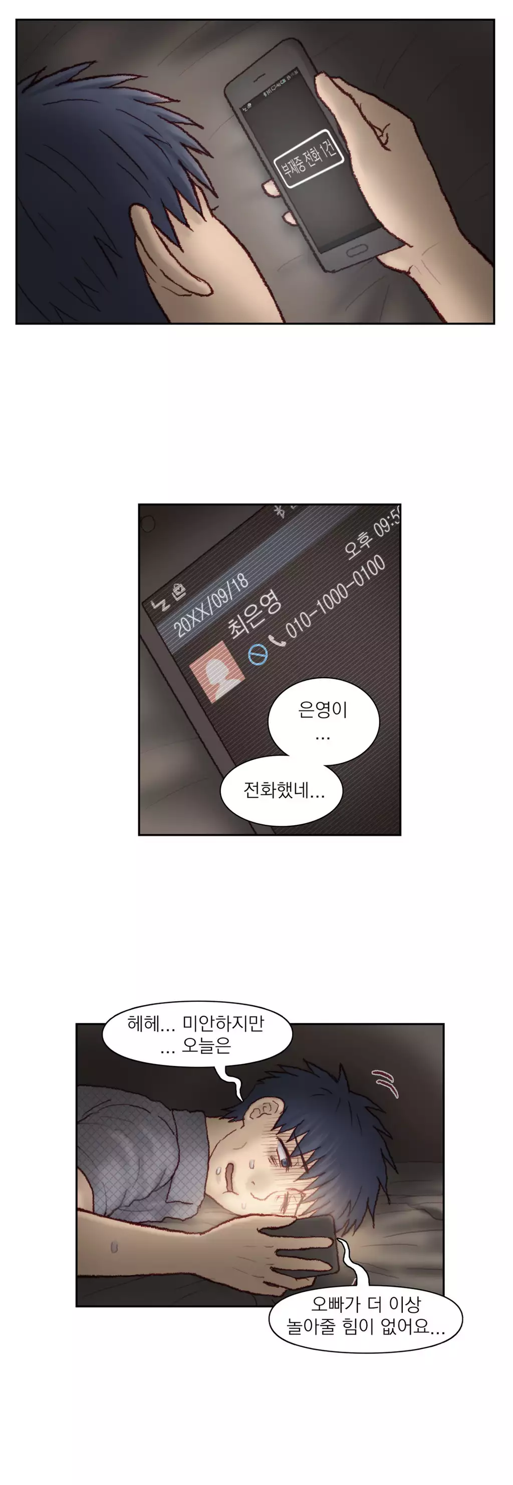 Wrath of the Tutoring Ch.1-42