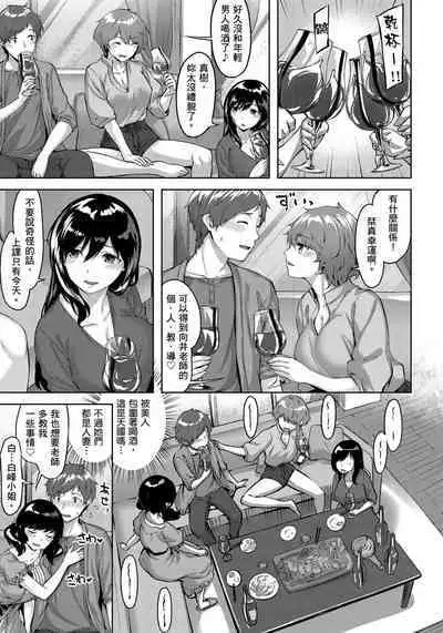 Yurete Midarete | 盡情搖擺 忘情淫亂