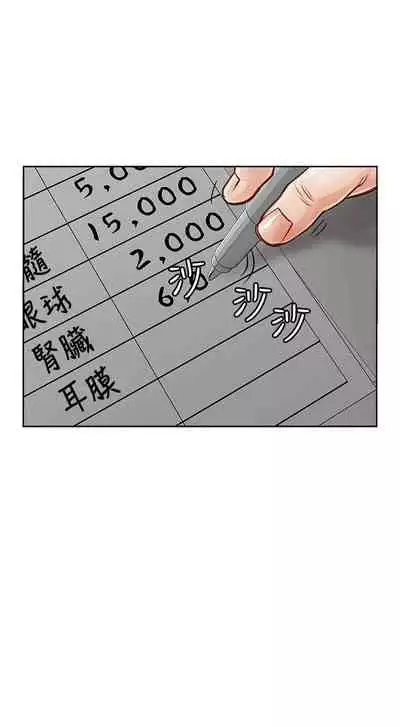 極品賣身女 1-34