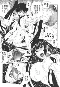 [Akino Hidefumi] Mesuane