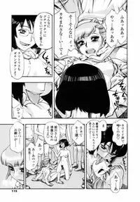 [Minazuki Juuzou] Waga Nikuni Muretsudoi, Kurae.