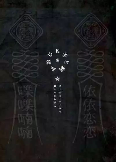 [Yolki Palki (Rororogi Mogera)] Lady K & The Sick Man - Paradise - [English] [LunaticSeibah]