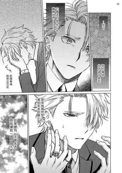 [Yaezaki Rai] Yumemiru Choukyoushi no Risou no Goshujin-sama | 调教师的梦中情主1-3完结 [Chinese] [拾荒者汉化组] [Digital]