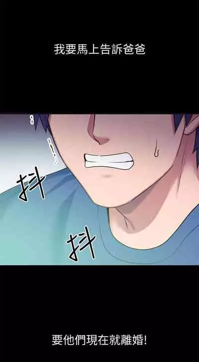 【周二连载】继母的朋友们（作者：Red-A&頸枕） 第1~45话