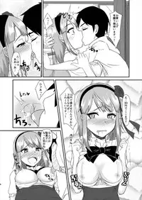 (SC2016 Winter) [Torinabe (Cla)] Hotarukashi (Dagashi Kashi)