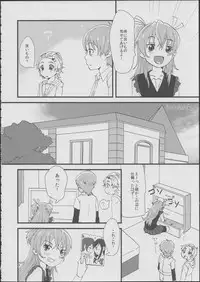 (Rainbow Flavor 9) [Yukirinrin! (Yu)] Koko De Kimenakya Onna Ga Sutaru! (Futari wa Precure Splash Star)