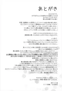 (CT31) [Sakura Zensen (Shirakawa Yoka)] Yours (Just Because!)