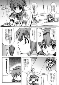 (C66) [Sago-Jou (Seura Isago)] Attention Please! (Galaxy Angel) [Decensored]