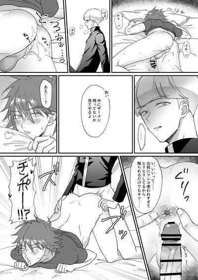 Saimin jutsu de ninshin shichau to kanchigai shita yanki ni seisai nakadashi