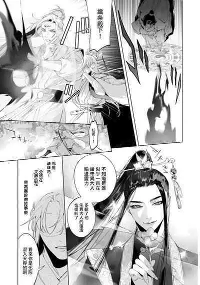 Hu Yan Zhuan act.1-5 + 特典