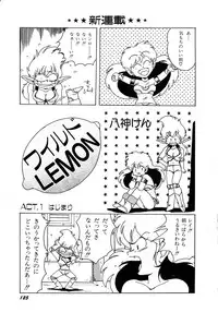 Lemon Kids No.5