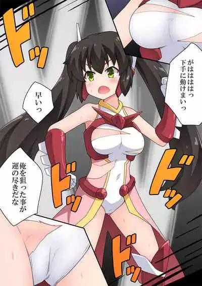 Ippatsu Hero Akari-chan 3