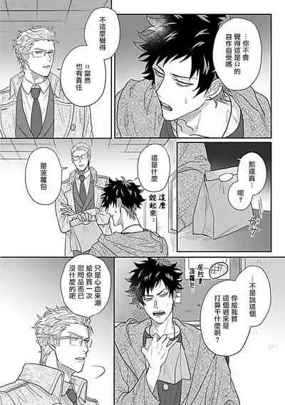 [Jita] Double Fake Tsugai Keiyaku | Double Fake－ 番之契约 1-3 [Chinese] [拾荒者汉化组] [Digital]