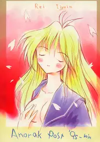 (C49) [Anorak Post (Akiyoshi Yoshiaki)] SHIORI'S HIP (Tokimeki Memorial)