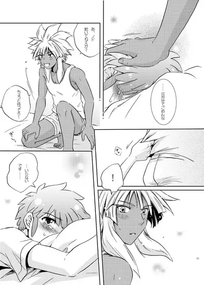 [Viva Mikinosuke (Katazaki Miki)] Junai Saido Shoa (Inazuma Eleven)