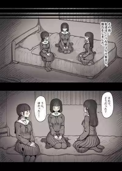 Jogakuryou ni Sasowarete