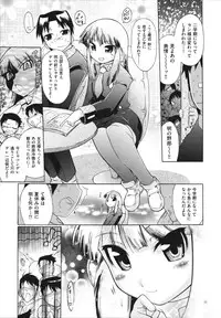 [Deshima Shin] Ransama wa Sukoshi dake