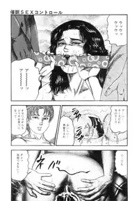 [Sanjou Tomomi] Shiro no Mokushiroku Vol. 7 - Shiiku Ningyou Erika no Shou