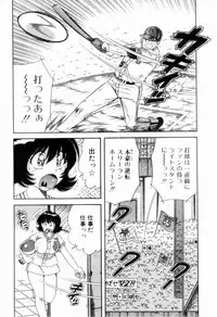 [Umino Sachi] Nikkan Sports