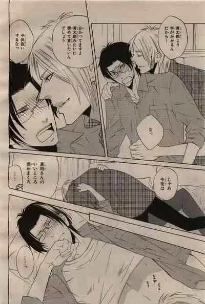 BE・BOY GOLD 2009-06