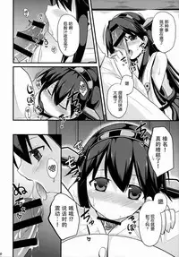(C85) [Neko no Kone (Takeyu)] Sameru Maeni | 酒醒之前 (Kantai Collection -KanColle-) [Chinese] [脸肿汉化组]