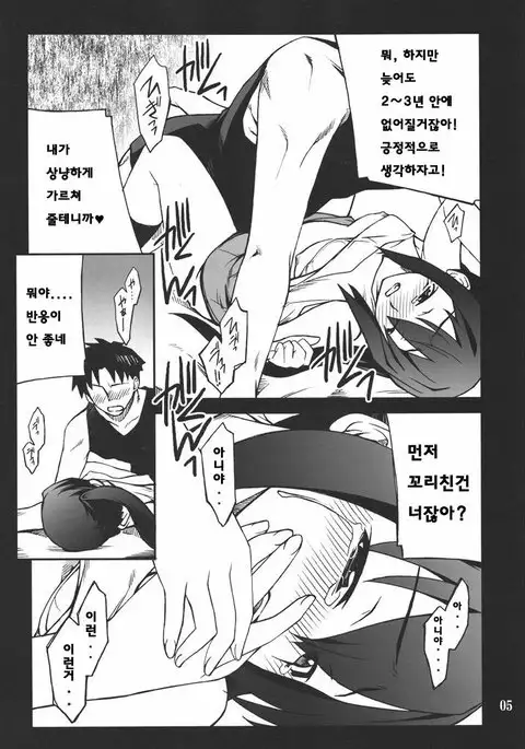 Houkago XXX Time | 방과후XXX타임