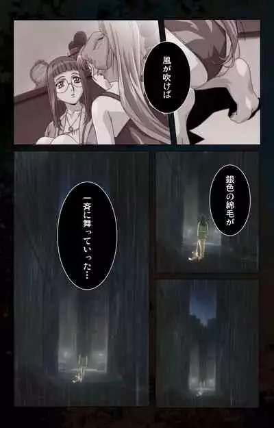 [Kanazawa Katsuma] [Full Color seijin ban] Hainu~ere shukaku no yoru kanzenhan