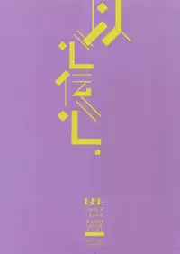 (C91) [SilverRice (Sumeshi)] Ishin Denshin (Granblue Fantasy)